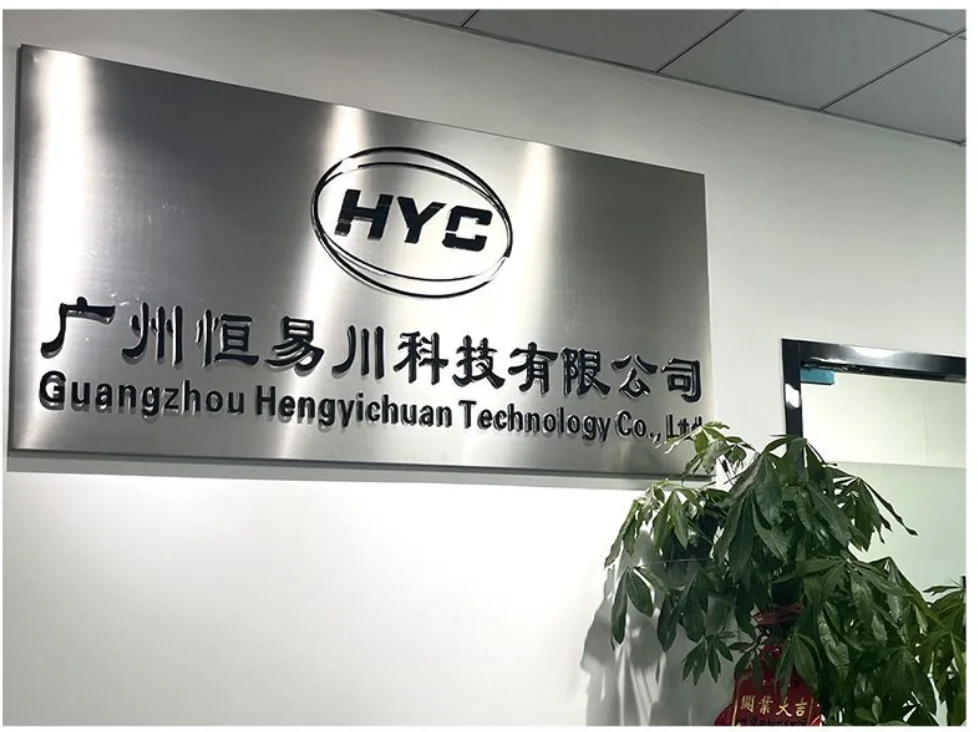 广州恒易川科技有限公司门面